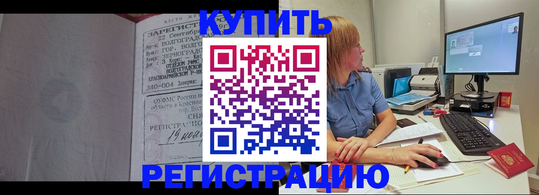 временная регистрация законно в Красногорске