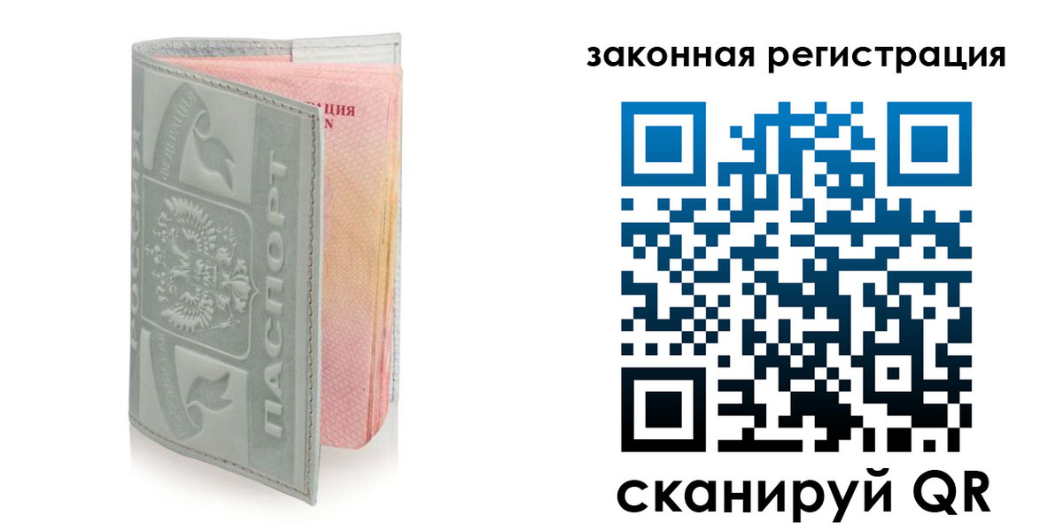 временная прописка в Красногорске