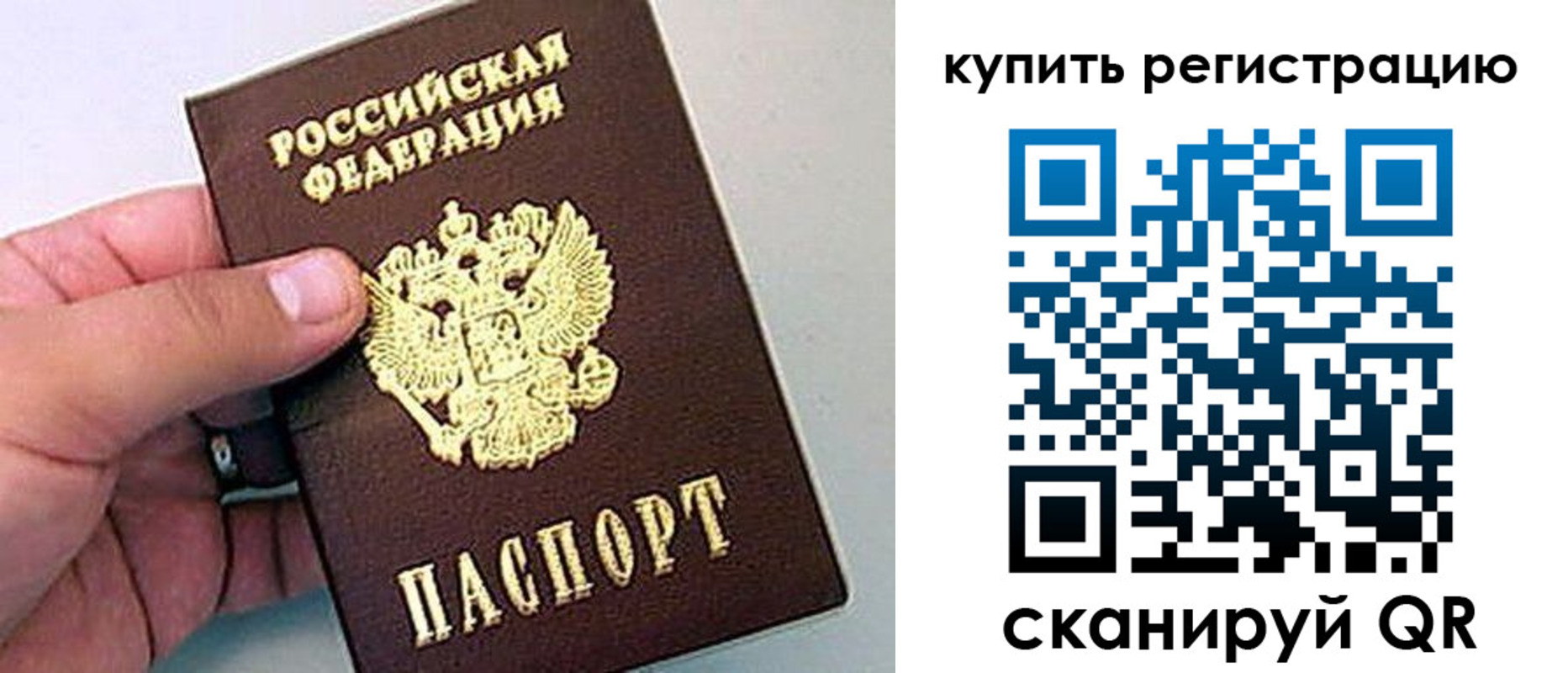 где прописаться в Красногорске