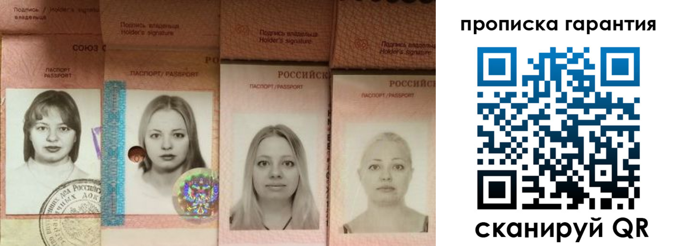 прописка для кредита в Красногорске