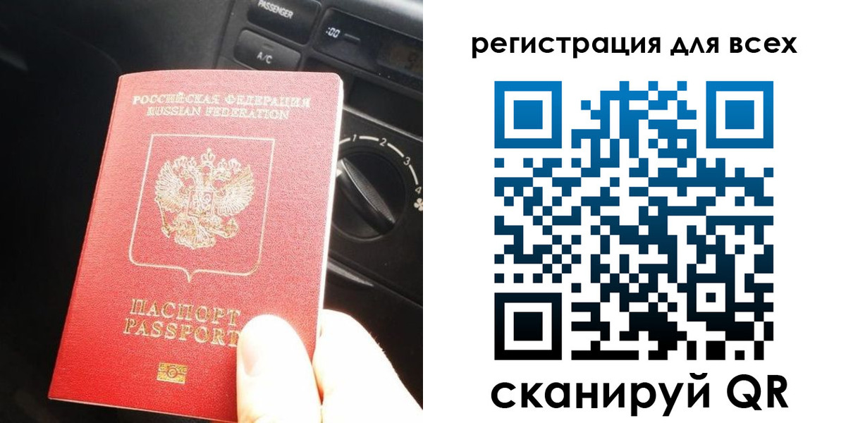 временная регистрация для школы в Красногорске