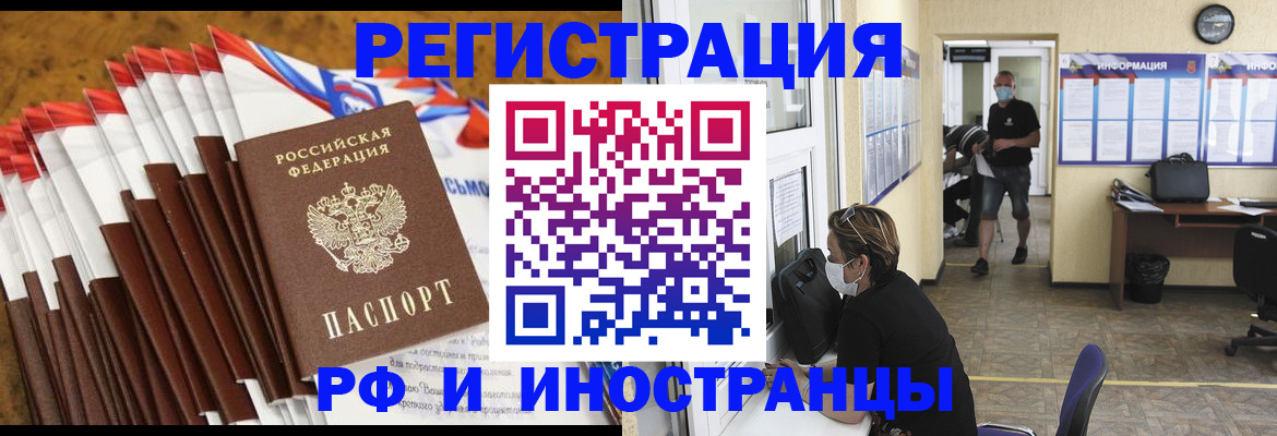 прописка гарантия в Красногорске