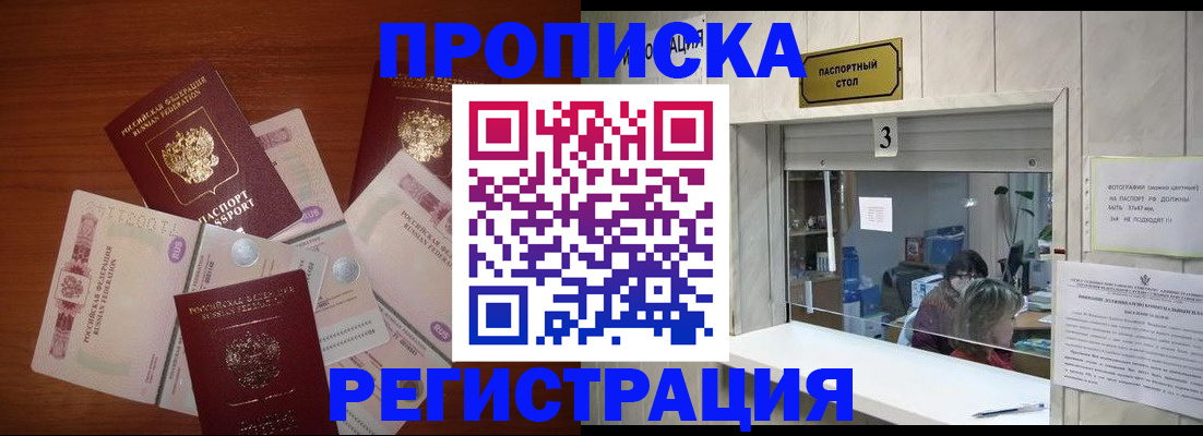 временная регистрация гарантия в Красногорске