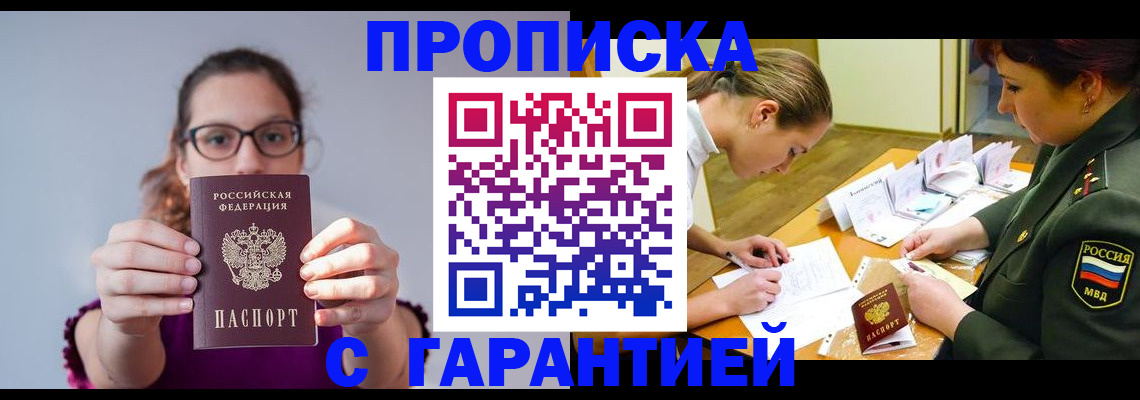 временная регистрация надежно в Красногорске