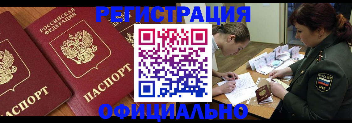 временная регистрация собственник в Красногорске
